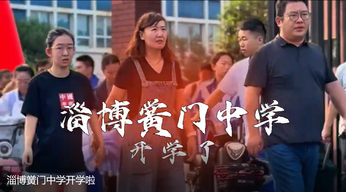 黌門中學.png